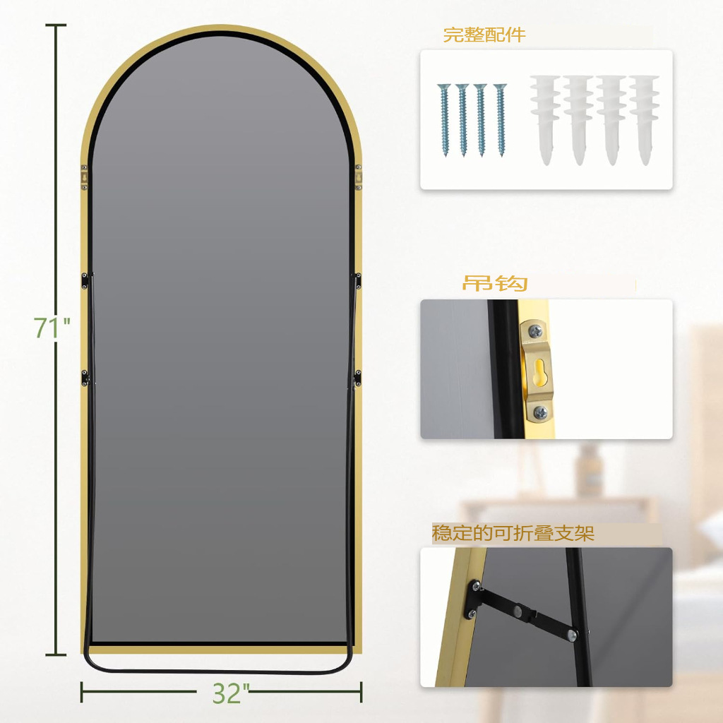 铝合金拱形镜子全身镜贴墙家用玄关门后穿衣镜壁挂式免打孔试衣镜详情5