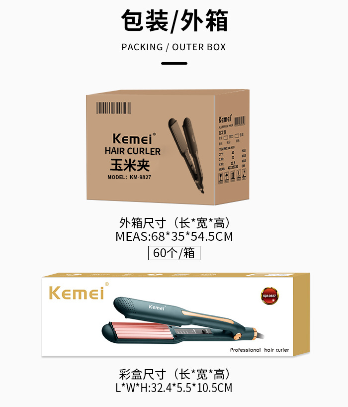 跨境kemei科美卷发器KM-9827家用玉米须夹板直发器玉米直板夹批发详情11