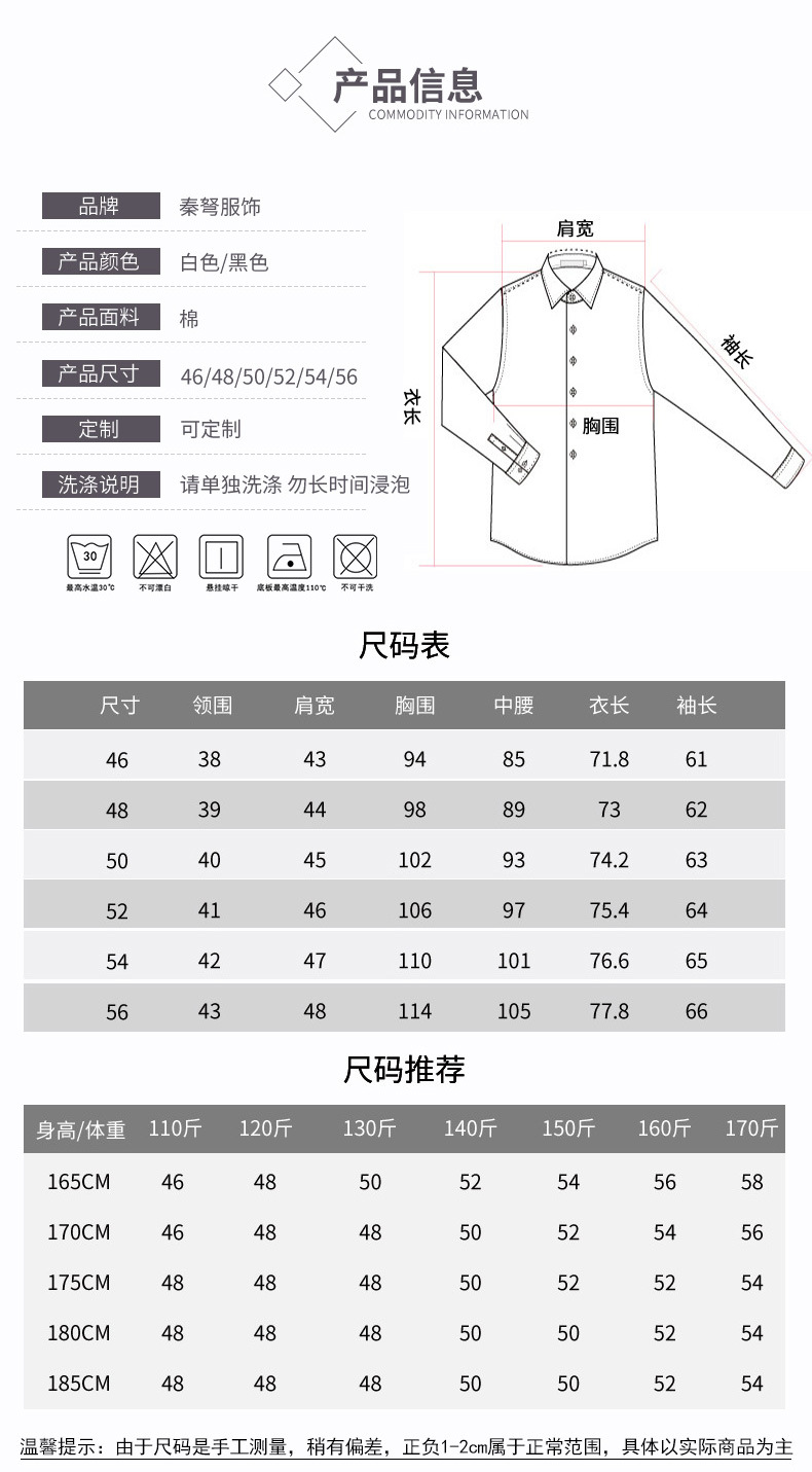潮流轻奢高级感新款免烫高端纯色男士长袖衬衫刺绣百搭纯白男衬衫详情5