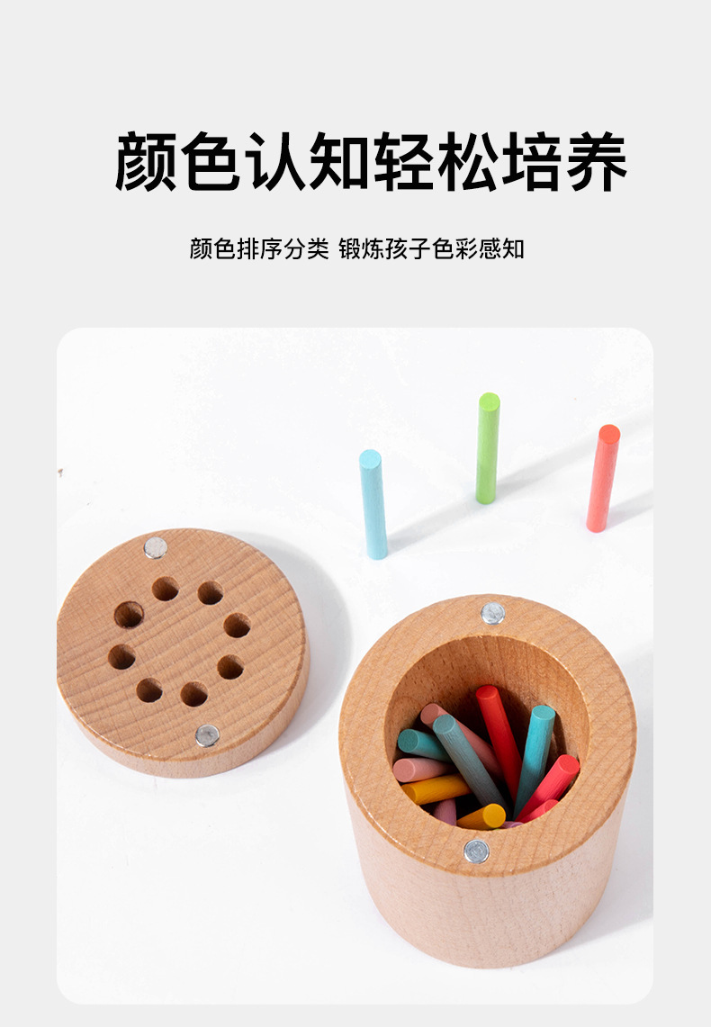 宝宝0-3岁蒙氏木质早教玩具彩虹颜色分类积木形状配对益智玩具详情26