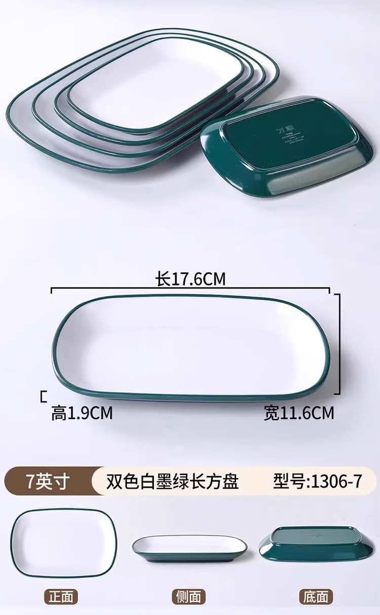 密胺仿瓷双色长方形肠粉盘早餐小吃炸串烧烤火锅餐饮商用火锅盘子详情18