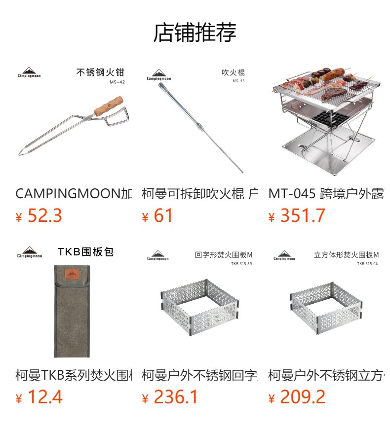 柯曼TKB-360户外野营烧烤架防风板不锈钢中号焚火围板防风圈护板详情1