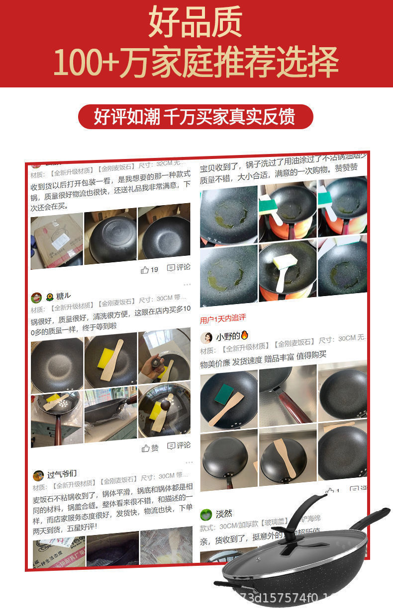 天然麦饭石炒锅不粘锅家用无油烟炒菜锅燃气灶电磁炉通用平底炒锅详情3