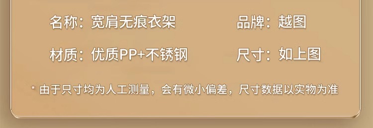 衣架家用挂衣宽肩无痕防肩角不起包加粗加大西装挂架防滑大衣撑子详情12