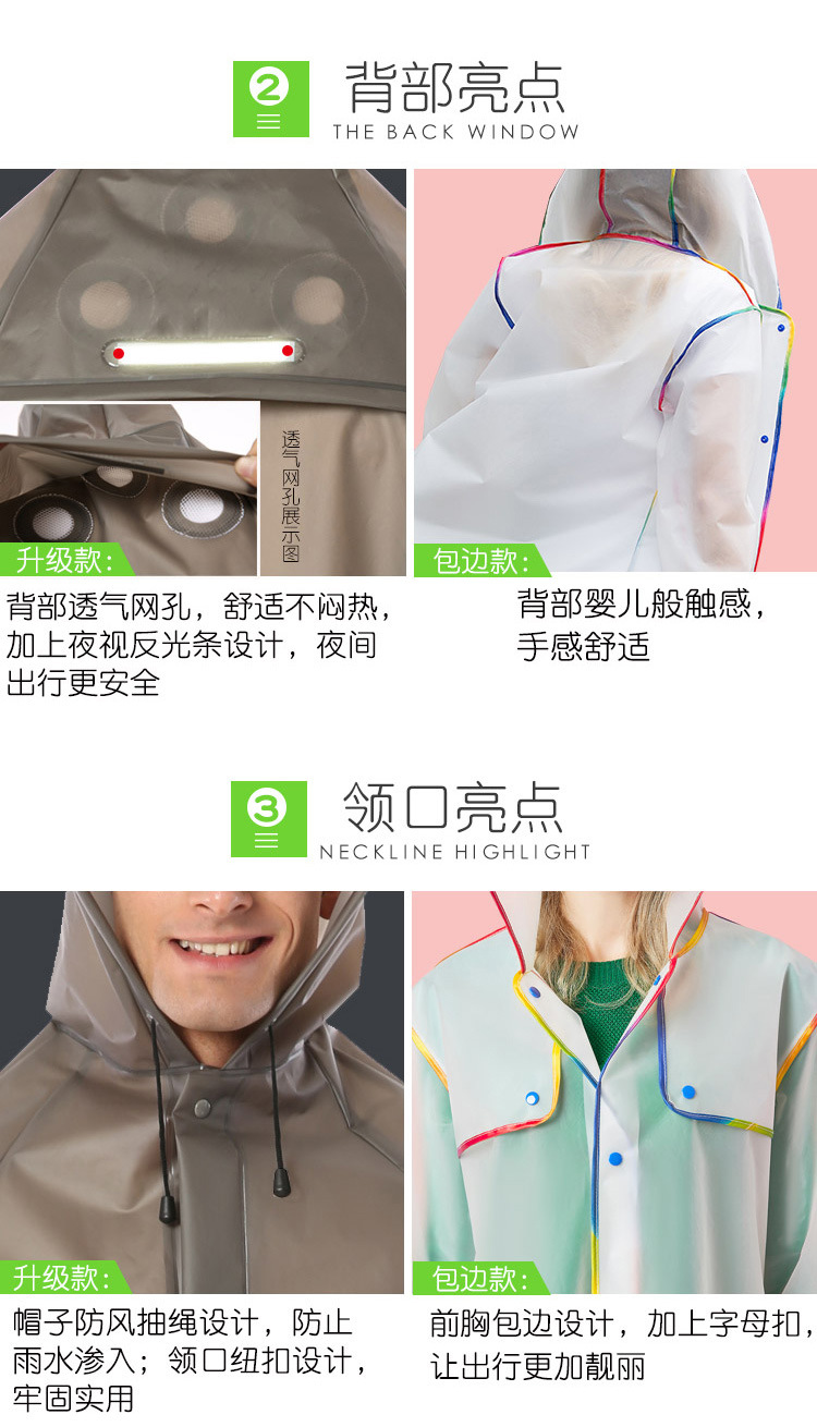 雨衣厂家批发eva透明时尚包边长款户外徒步登山旅游成人雨衣跨境详情5