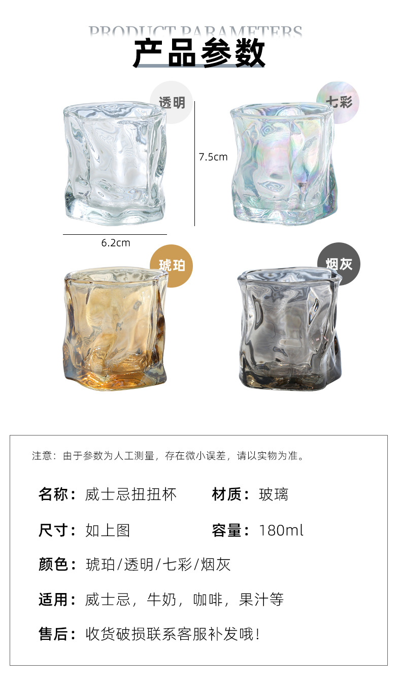 【 Free Shipping 】 Twisty glass, whisky wine glass, small tipsy glass, household water glass, high appearance level glass pic 8