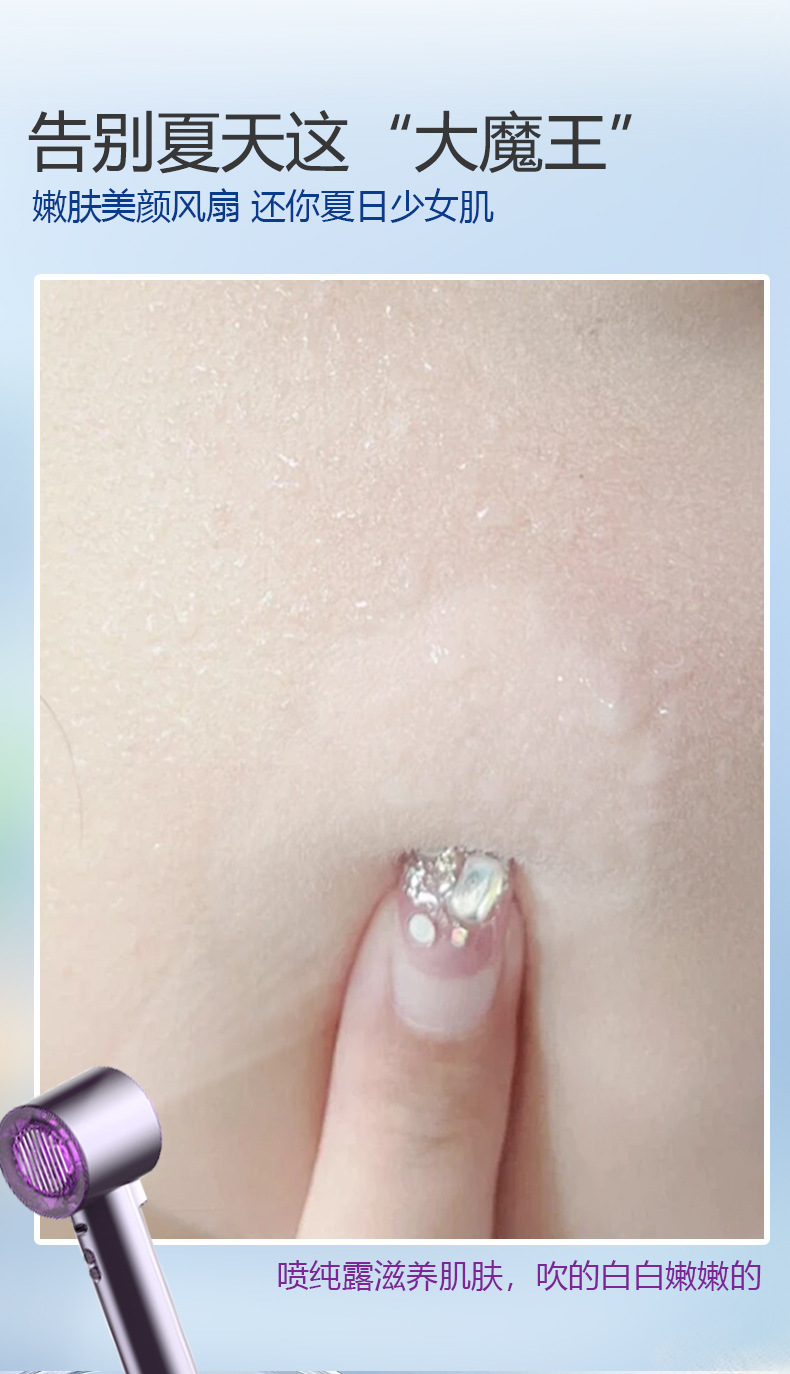 高速手持风扇喷雾嫩肤户外2025新款大风礼品女生迷你充电便携风扇详情21