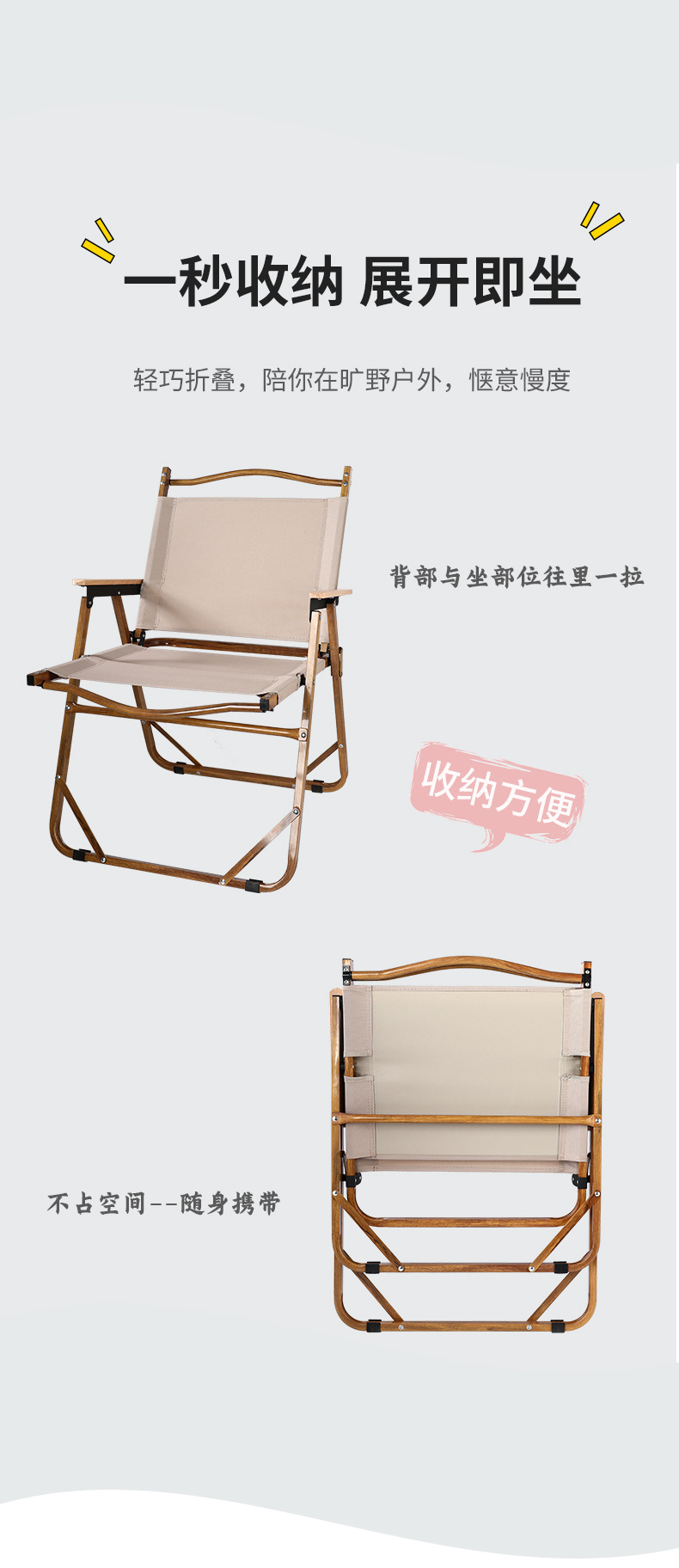 克米特椅批发厂家户外折叠椅铝合金椅便携式野餐车载露营折叠桌详情19