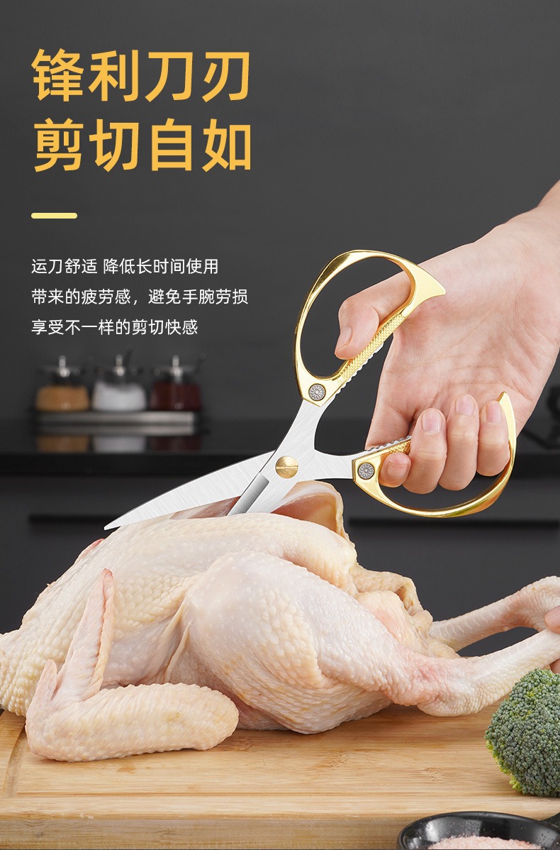 新人福利 K82金色不锈钢厨房剪刀 家用强力鸡骨剪 手工剪纸剪布详情4