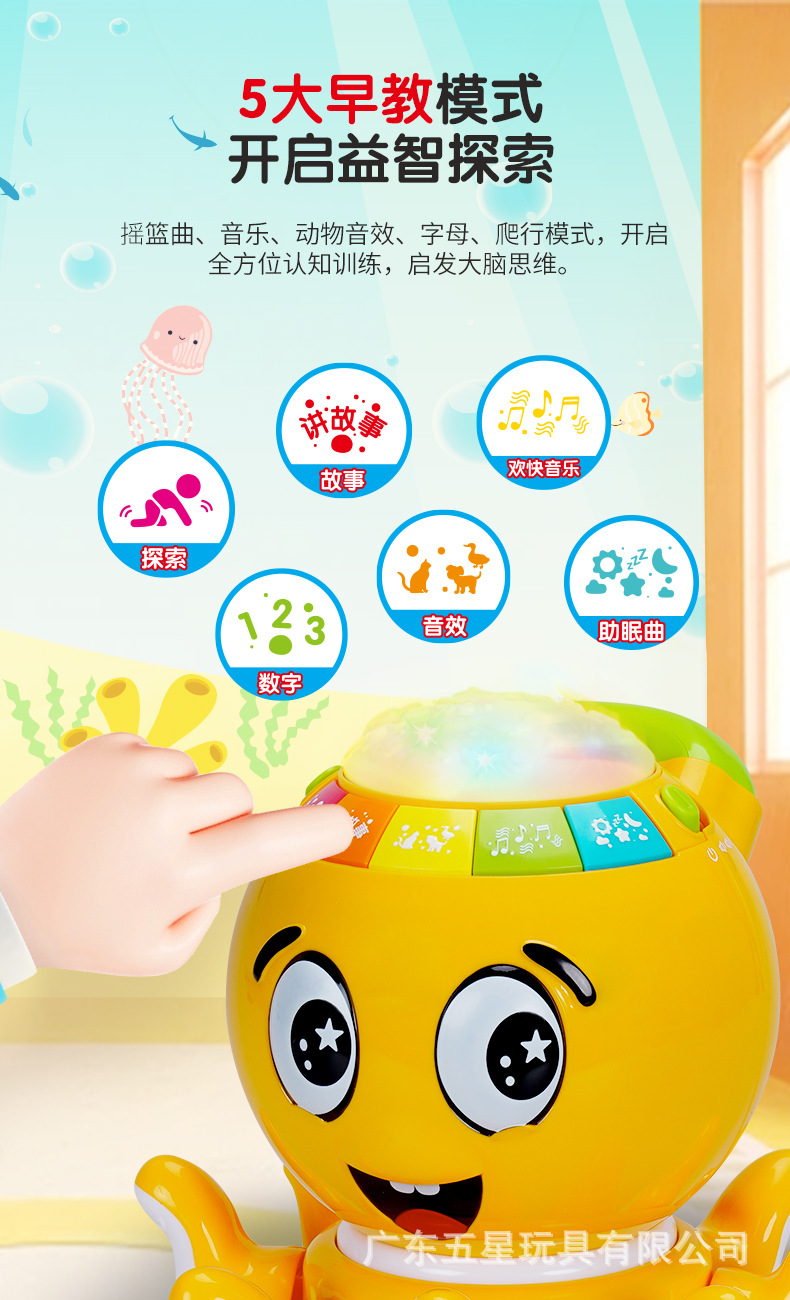 Cinco estrellas niños mano palpa tambor música palpa tambor octopus bebé multifunción early learning puzzle pregunta historia juguetes pic 3
