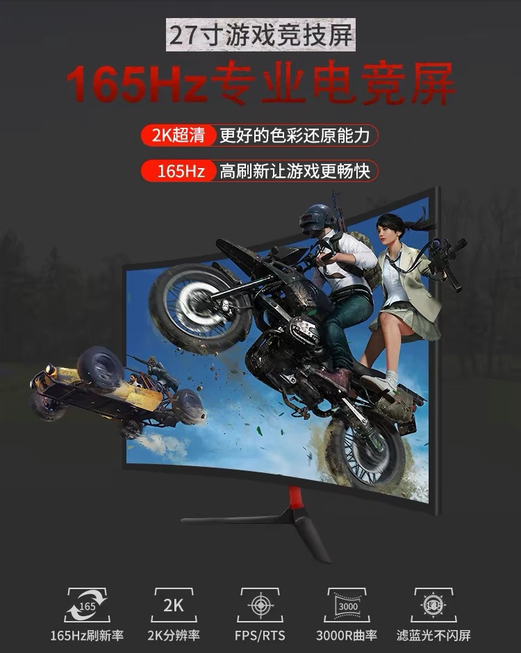 24-inch 180hz display, 2k high-definition curved desktop computer screen, borderless screen for gaming monitoring pic 2