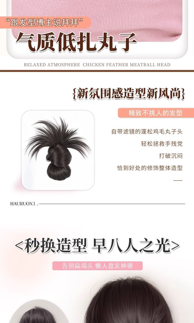 鸡毛丸子头花苞头低扎假发女抓夹鸡毛毽子头仿真发慵懒感假发包详情3