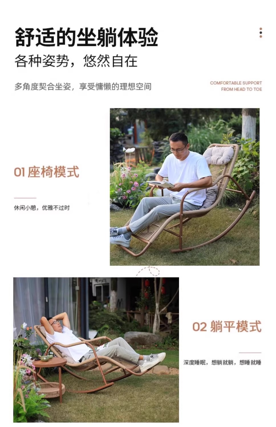 懒人摇摇椅藤制躺椅大人午休沙发户外庭院露台逍遥椅阳台休闲摇摆详情9