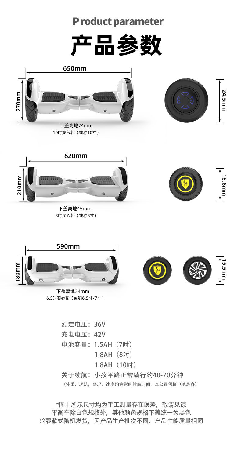 厂家直销批发儿童双轮智能电动平衡车6-12小孩成年两轮体感平行车详情12