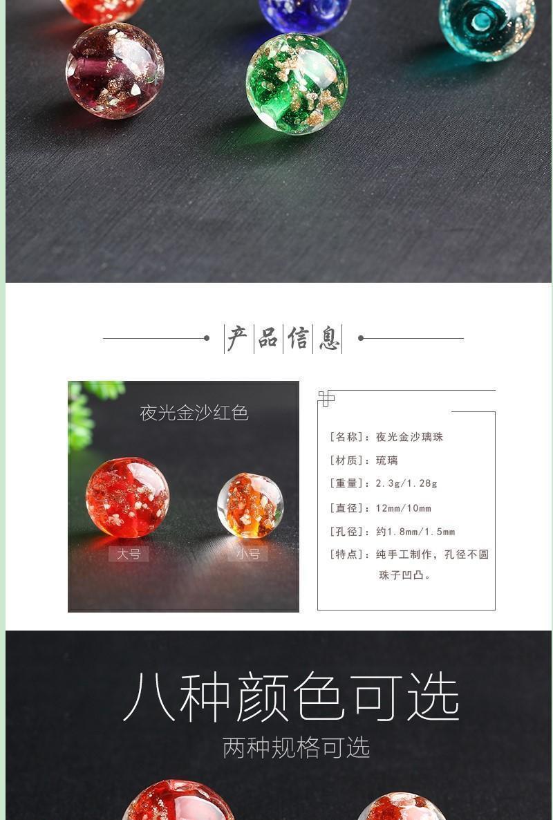 香灰琉璃珠子夜光金箔手串串珠配件diy散珠圆珠批发饰品水晶手链详情3