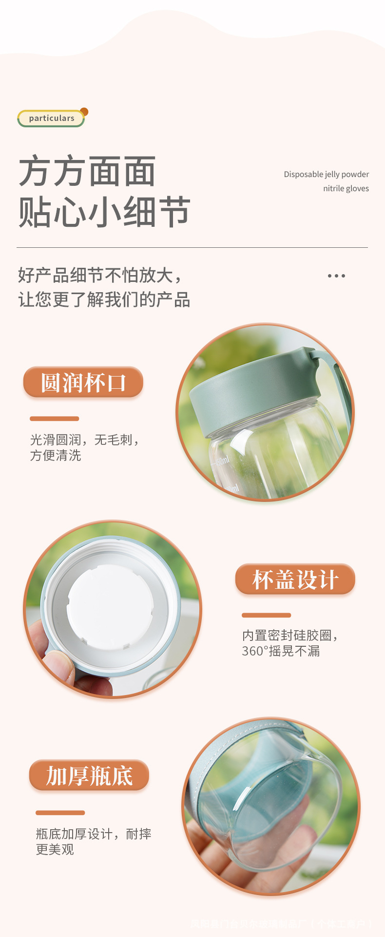 迷你便携高颜值女士玻璃杯 咖啡果汁早餐豆浆牛奶杯 喝水泡茶杯子 清新简约风格详情9