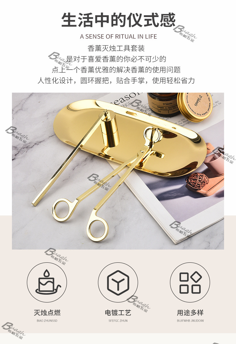 厂家直供香薰蜡烛工具套装灭烛铃铛灭烛剪灭烛钩灭烛罩跨境蜡烛钩详情3
