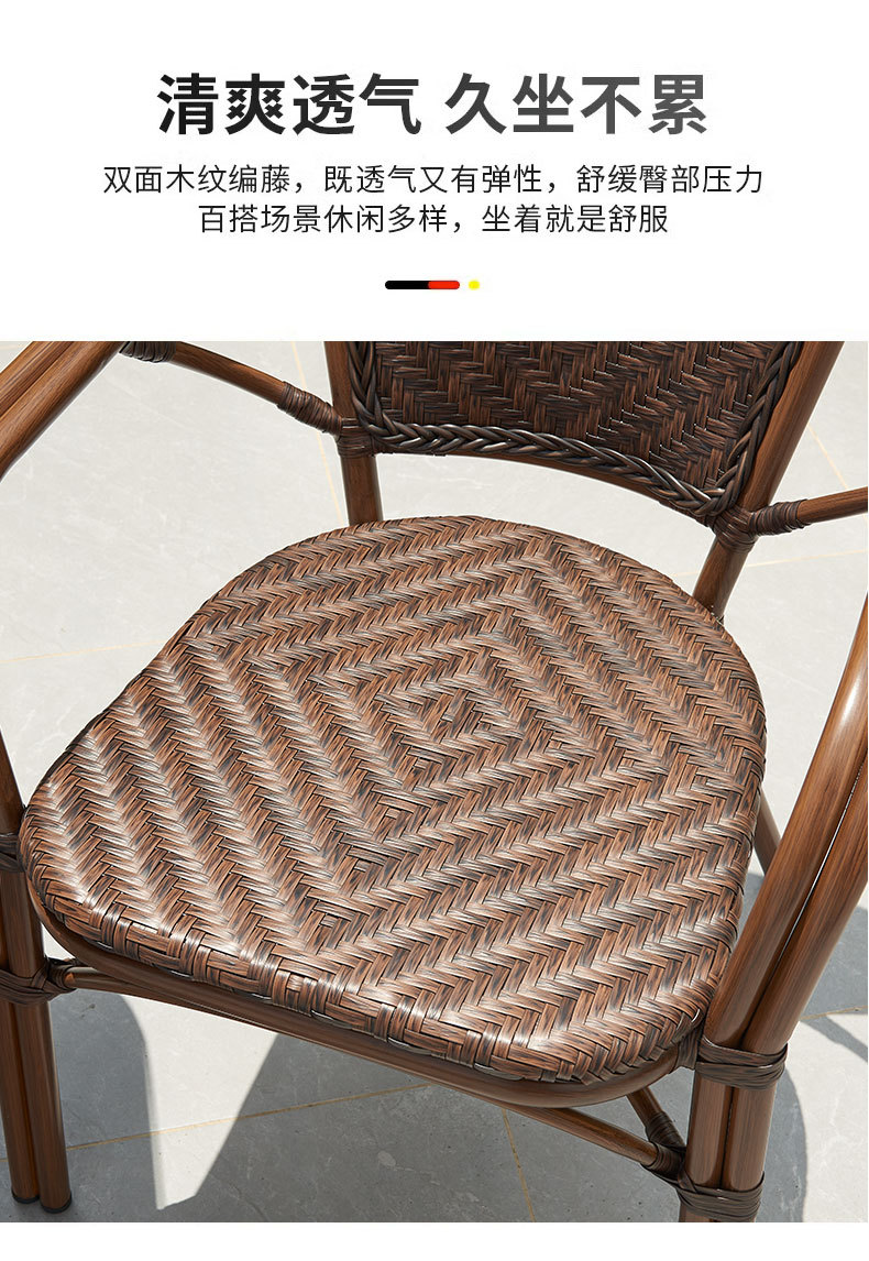 星辰户外藤椅铝合金编藤椅套装室外庭院阳台藤编桌椅家具民宿新中式详情8