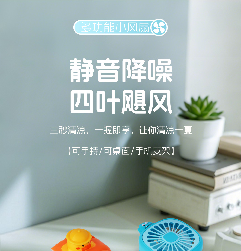 新款手持小风扇风扇便携式随身小型迷你充电款usb电风扇小礼品详情1