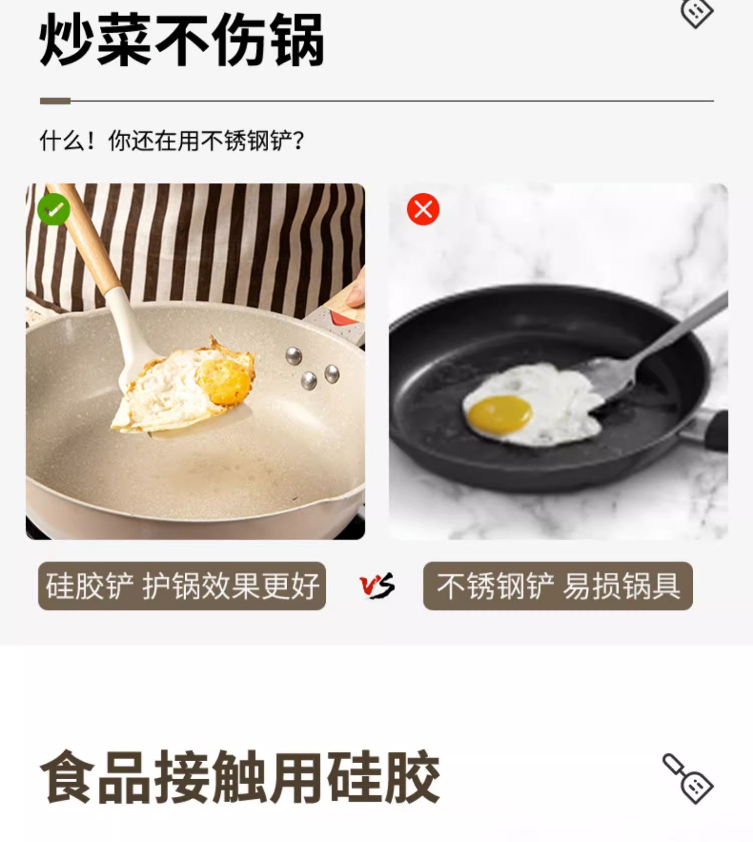 榉木硅胶厨具厨房不粘锅烹饪工具炒菜铲煎铲防烫木柄硅胶锅铲汤勺详情3