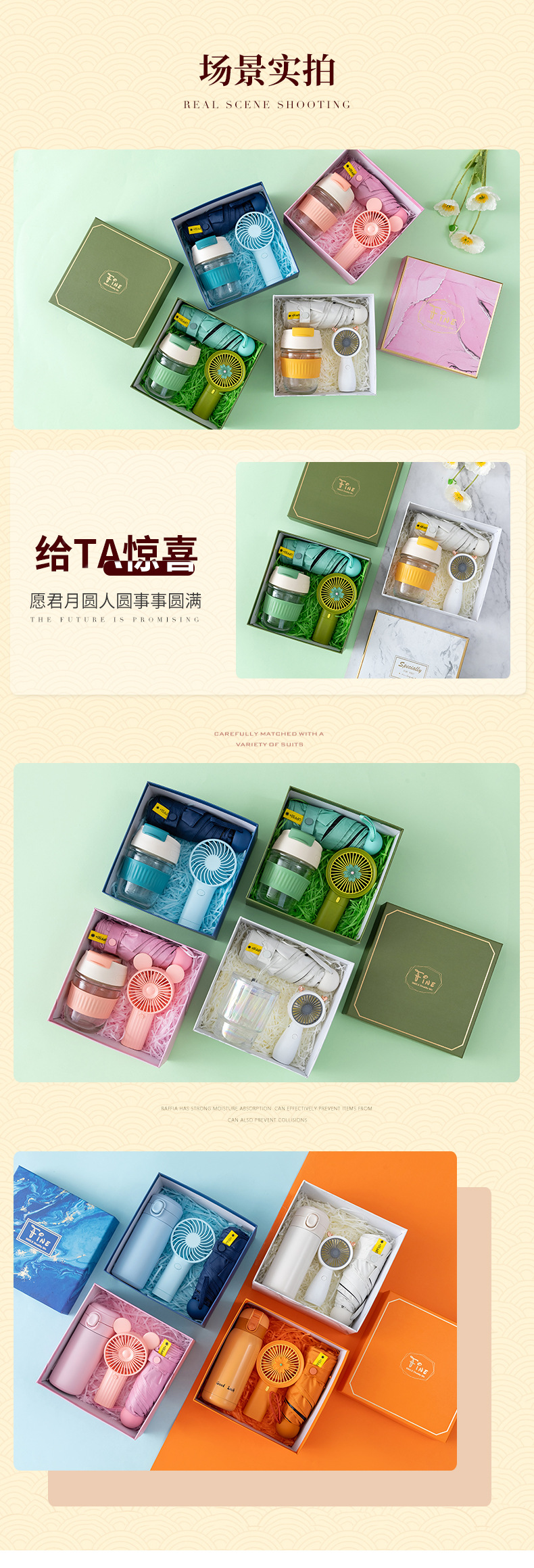 创意夏季礼品套装银行学校毕业伴手礼雨伞风扇杯子随手礼盒居家日用品详情10