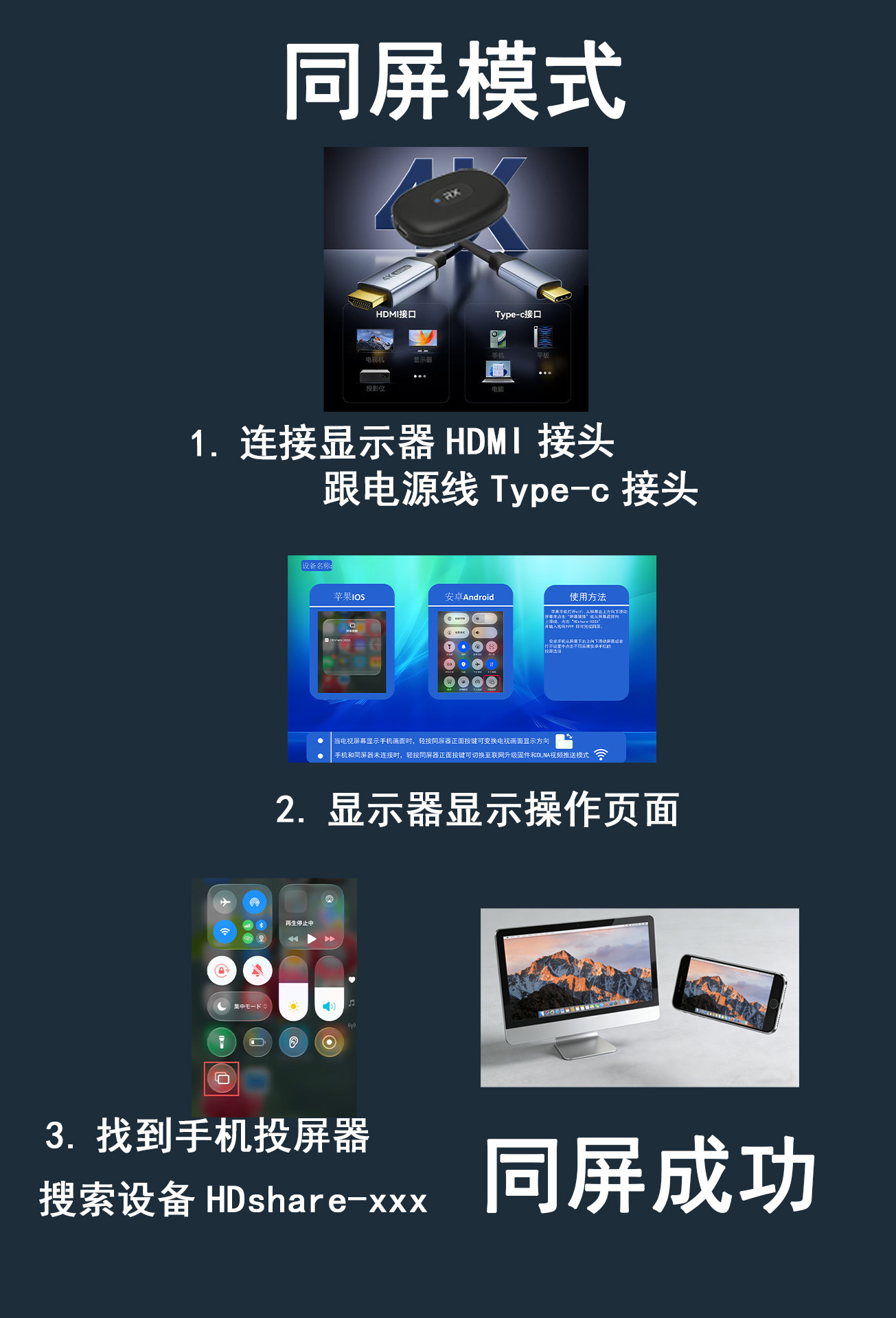 1080P无线同屏器投屏器手机连电视直播家用高清横竖屏5G双频通用详情1