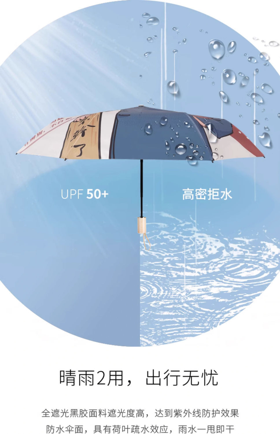 折叠雨伞定制卡通太阳伞防紫外线黑胶遮阳伞儿童三折晴雨伞批发详情7