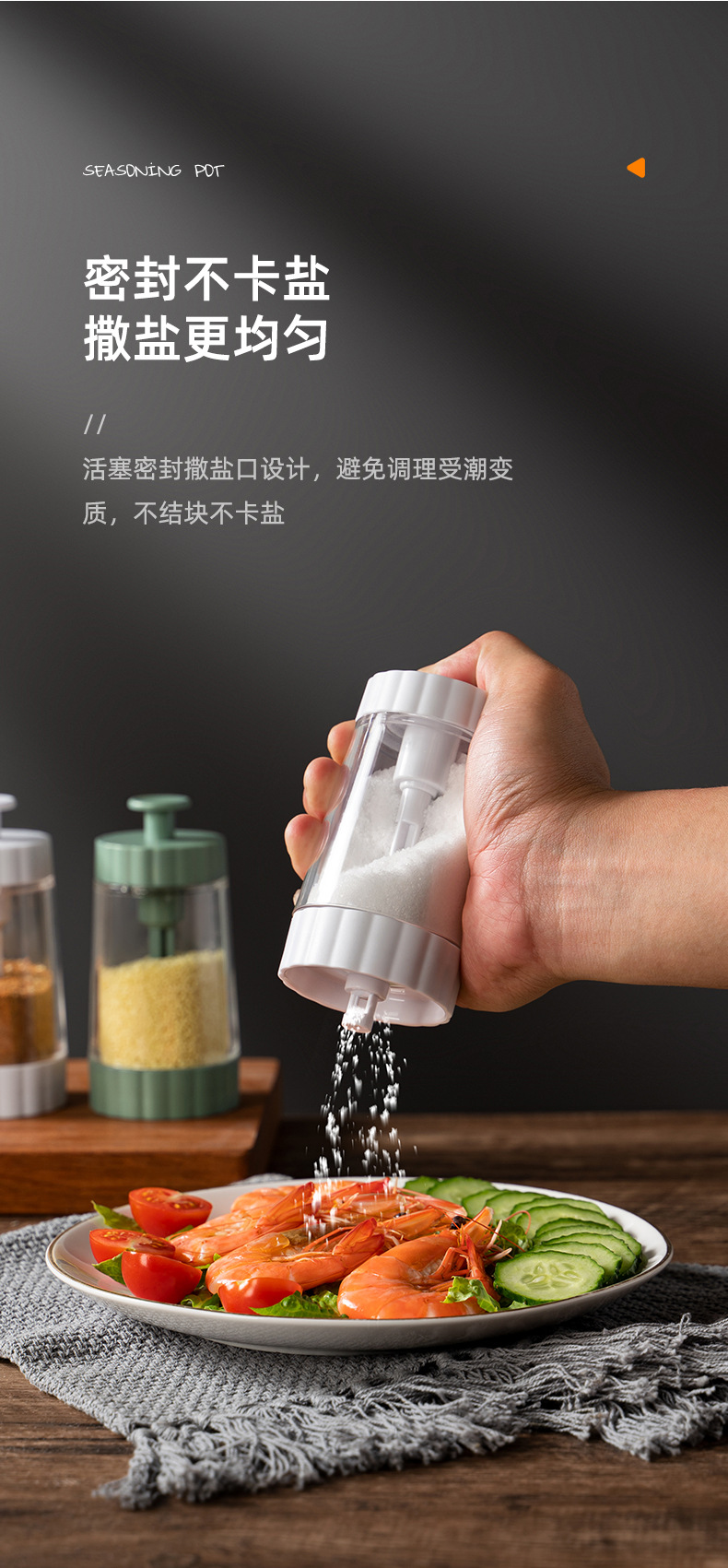 Kitchenware quantitative salt jar, transparent kitchen seasoning jar, moisture-proof plastic seasoning box, household salt jar, seasoning bottle pic 6