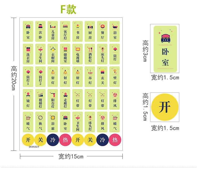 开关贴夜光标识贴荧光开关装饰贴纸自粘墙贴家用插座装饰面贴标签详情13