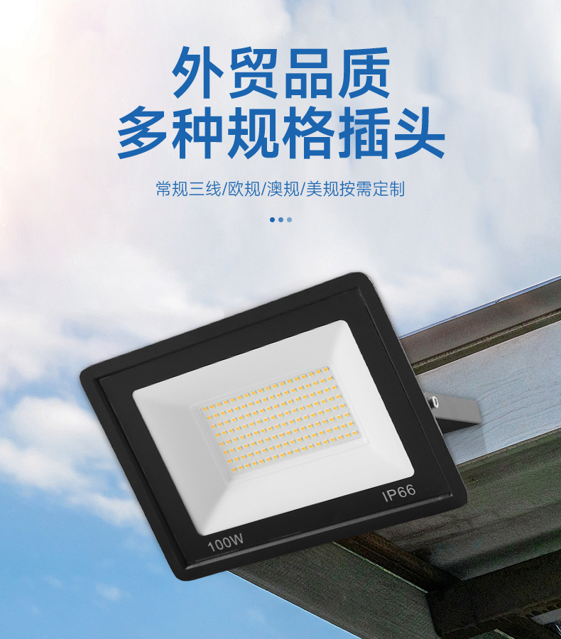 小苹果投光灯100W户外防水庭院工程照明泛光灯50W400W大功率led投光灯跨境现货详情3