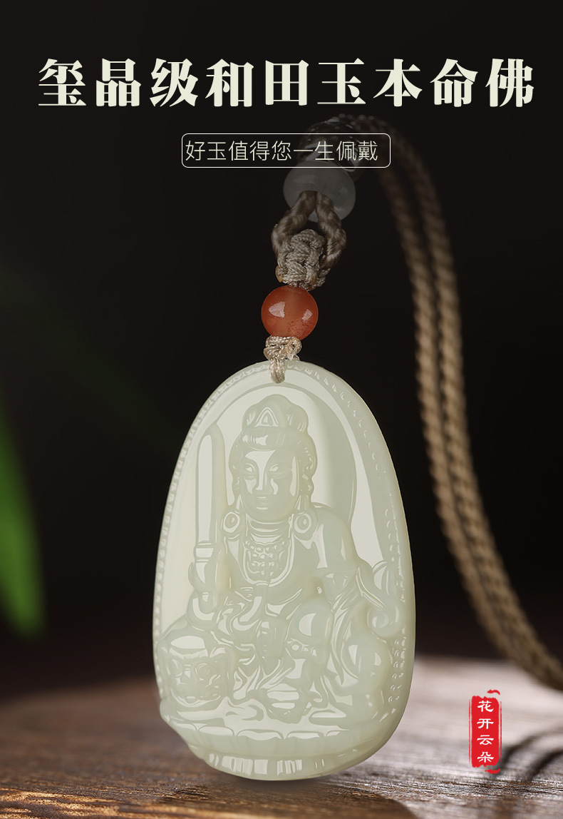 批发玉器工艺品新疆天然正品和田玉白玉八大守护神本命佛玉石吊坠详情1