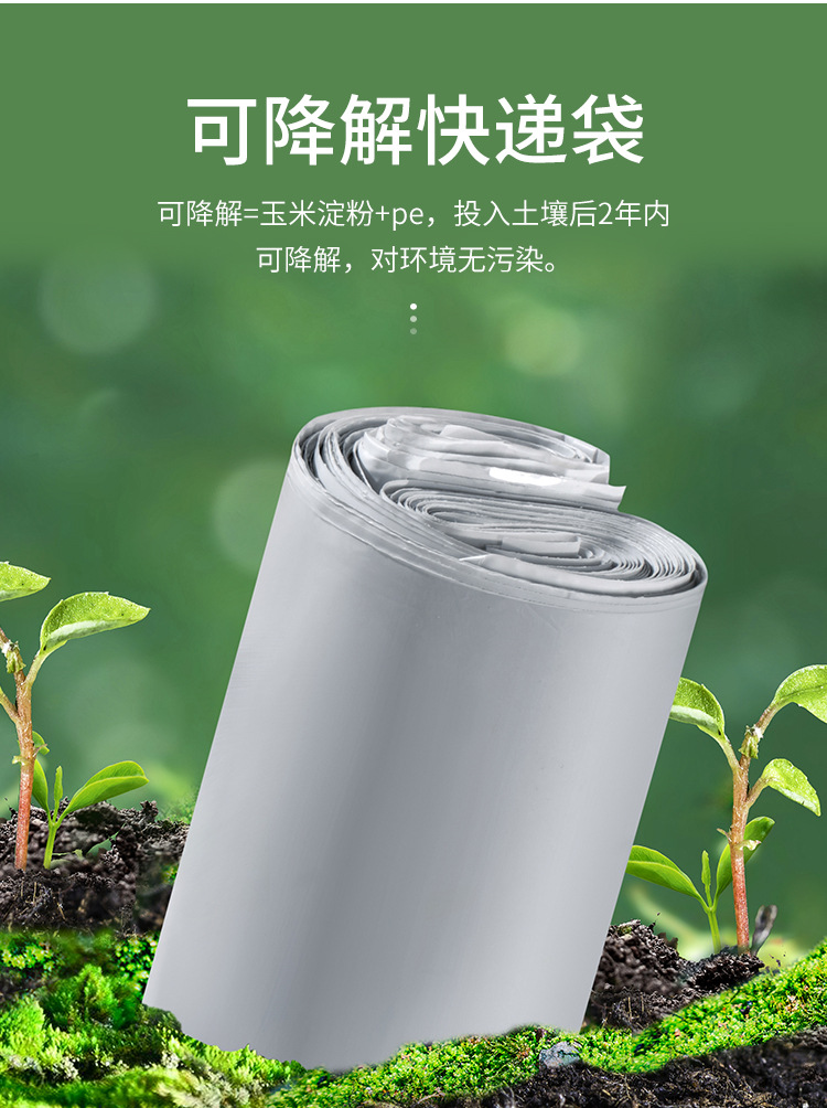 Bulk wholesale of white eco-friendly and degradable express bags, bio-based waterproof self-adhesive logistics packaging and packing bags pic 4