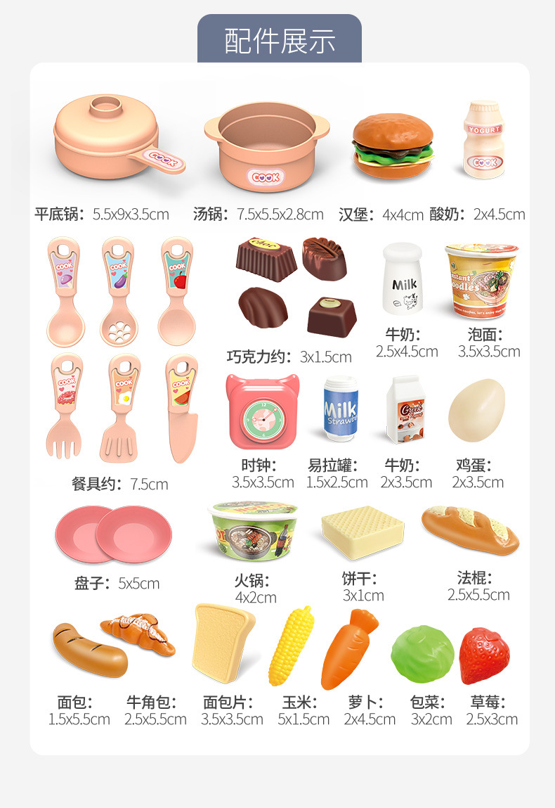 跨境儿童礼物过家家厨房玩具套装仿真做饭煮饭男女孩宝宝迷你厨具详情20