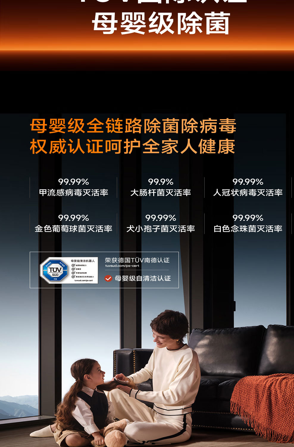 追觅Matrix10 Ultra智能换拖布分区清洁扫地机器人 吸扫洗拖一体详情26
