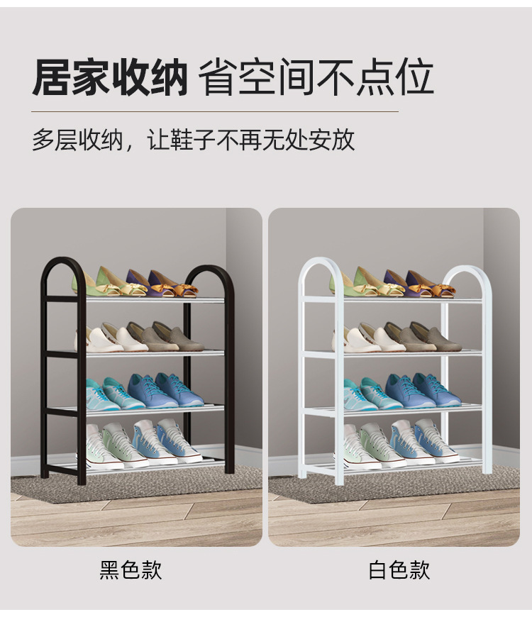 简易多层金属组合鞋架子家用轻奢省空间收纳柜子经济型小型置物架详情5