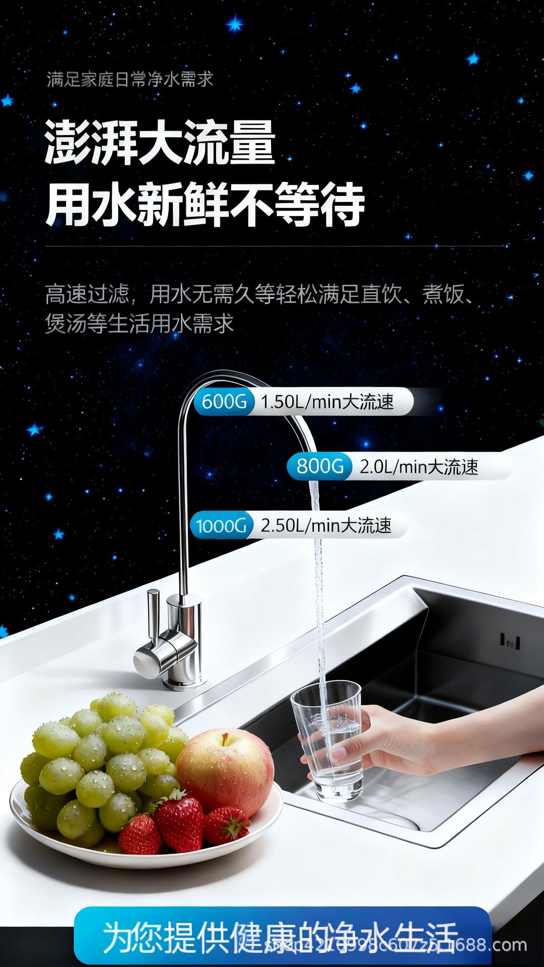 净水器家用ro反渗透大流量净水机直饮大通量厨下饮水源头工厂批发详情7