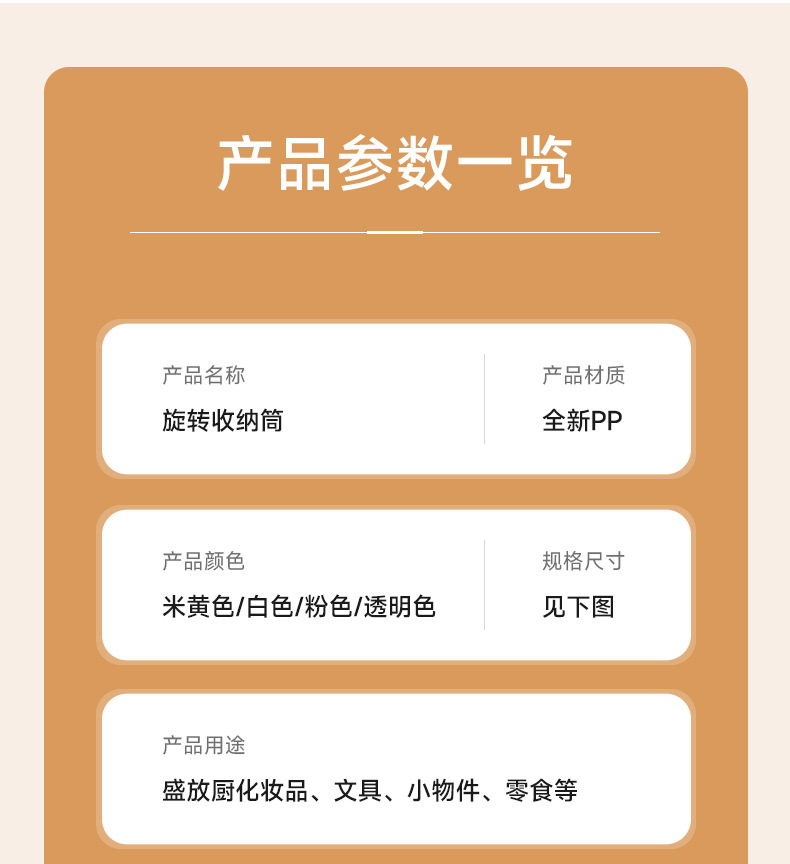 高级感化妆品收纳盒防尘桌面化妆刷桶可旋转梳妆台收纳盒详情13
