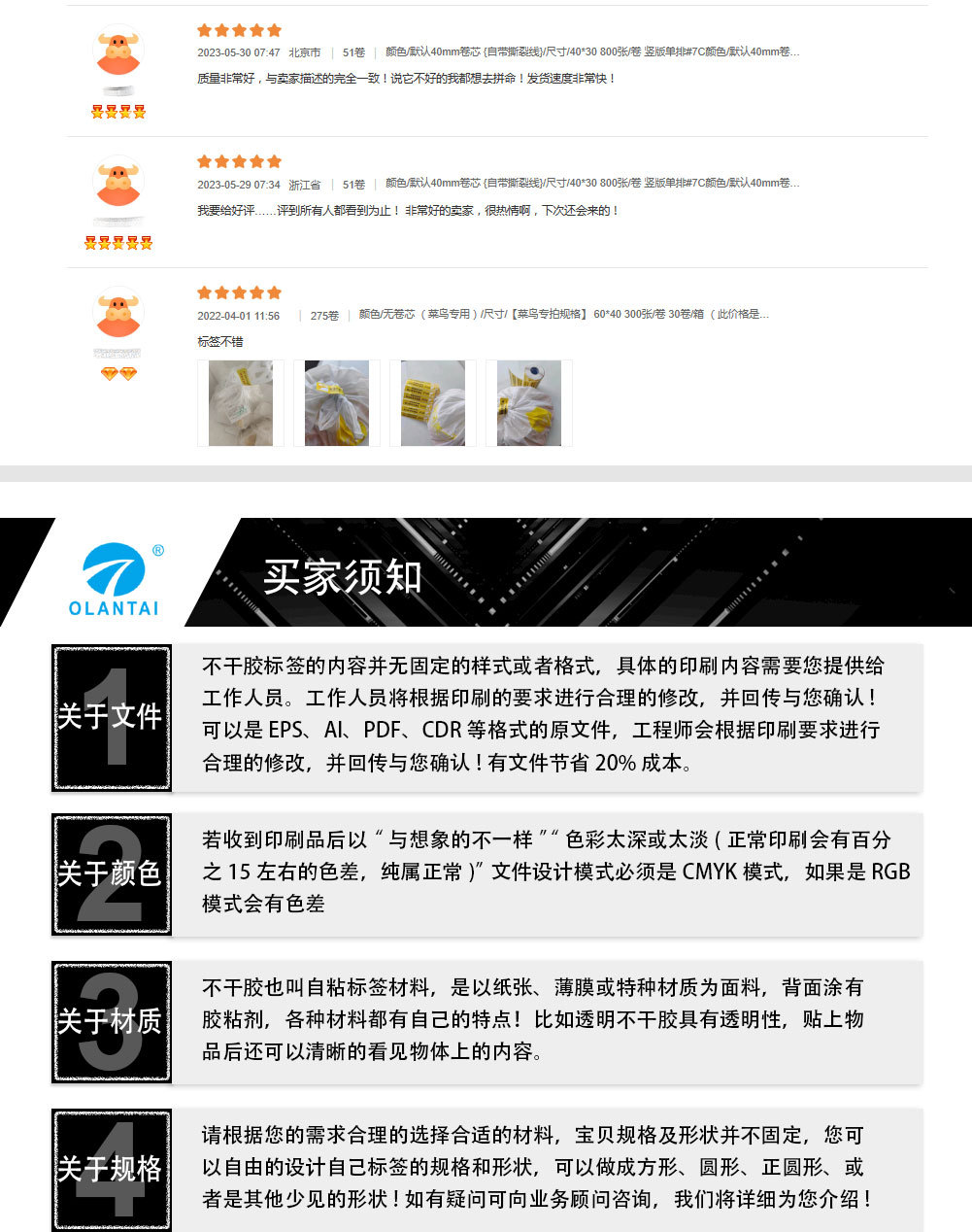 Customized transparent self-adhesive label stickers, product advertisements, logos, QR codes, and color label stickers pic 7