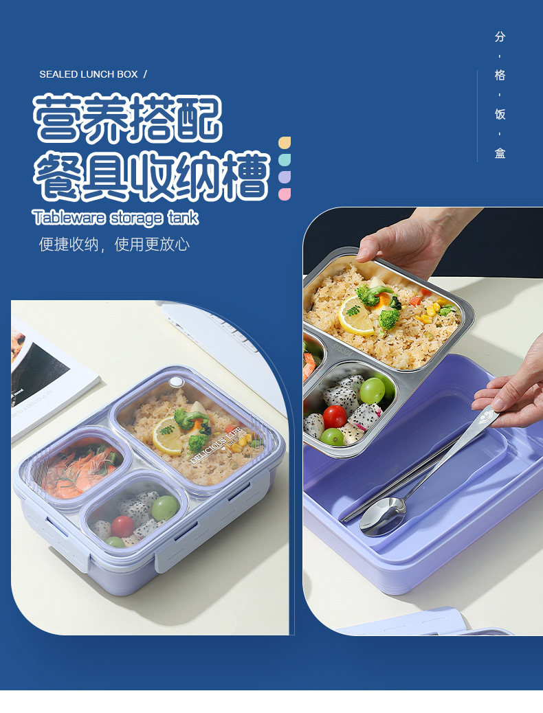 独立密封不锈钢分格餐盒学生上班族便携午餐盒高颜值纯色便当饭盒 pic 5