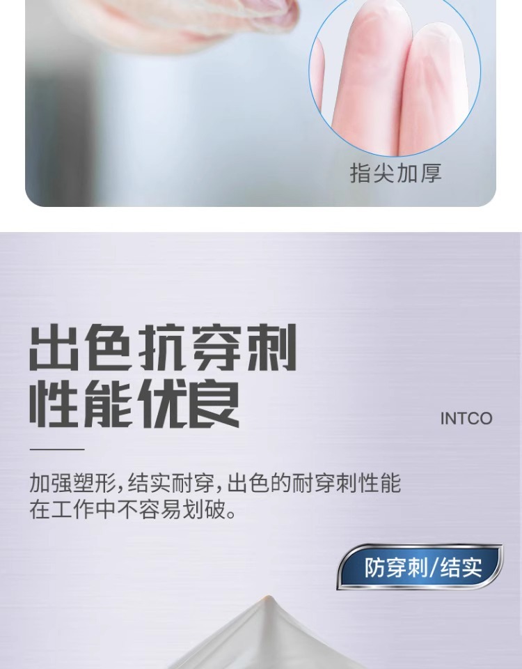 正品英科洗碗手套一次性PVC手套食品级家务手套丁腈橡胶家务餐饮厨房洗碗手套清洁手套100只详情10