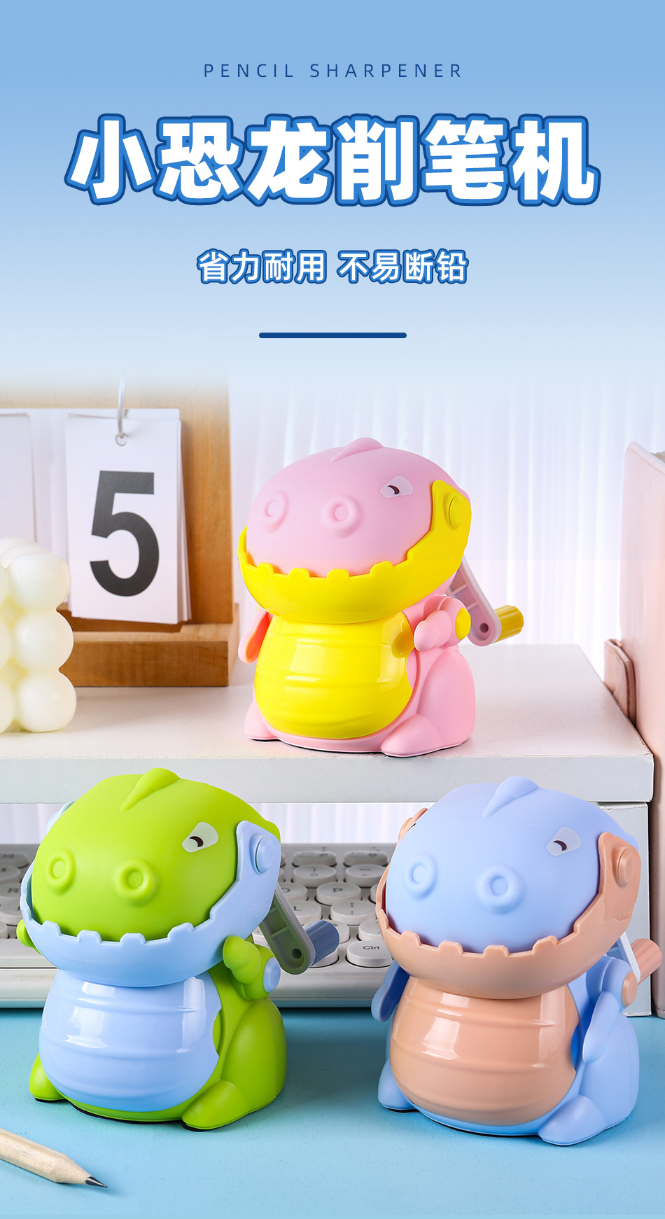 恐龙手摇卷笔刀儿童卡通削笔器学生高颜值转笔刀自动进铅学习文具详情16