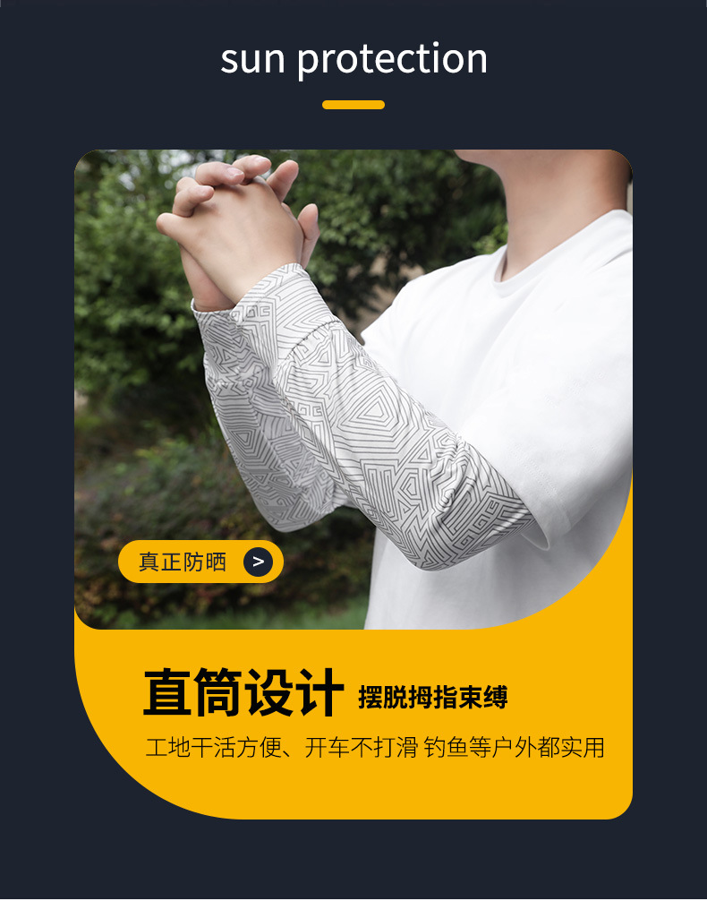 国潮夏季直筒冰袖宽松防晒冰丝袖套男胖人加大透气户外骑行护臂套袖详情12