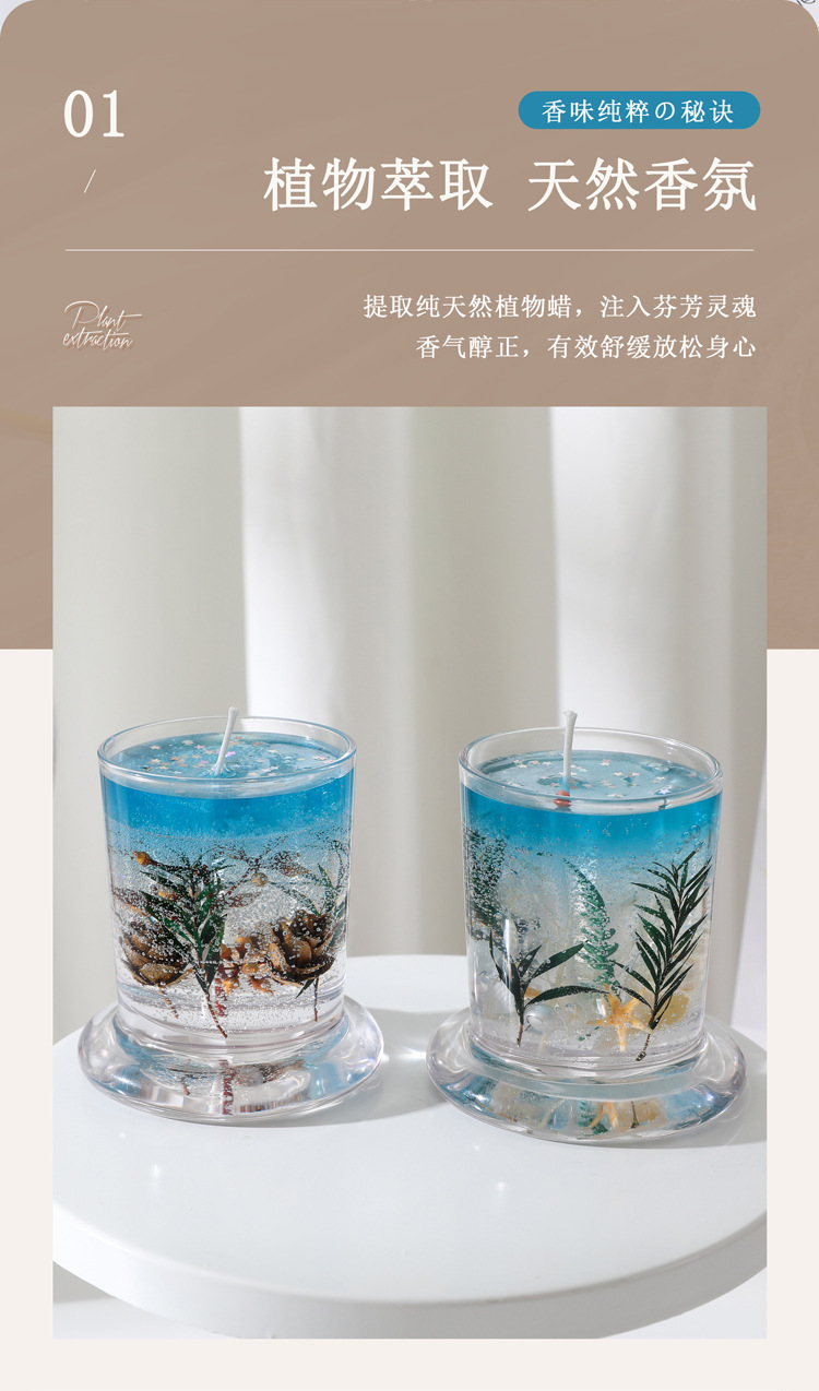 海洋果冻蜡香薰蜡烛创意摆件家居装饰伴手礼无烟香氛生日礼物详情5