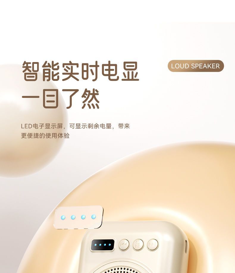 小蜜蜂扩音器教师腰挂式播放器导游讲课大音量喊话器喇叭详情10