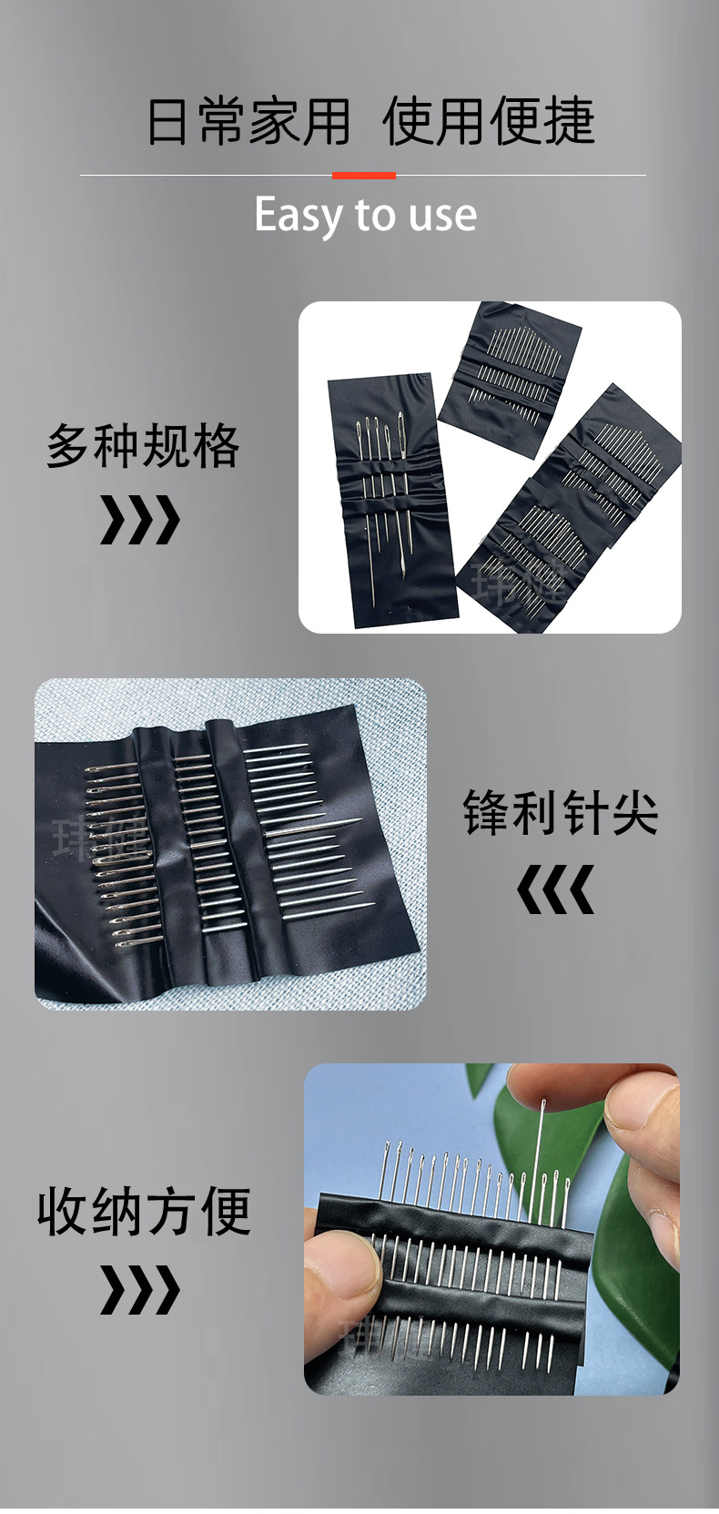 手缝针套装缝纫线别针钩针粗针圆头缝纫产品详情6