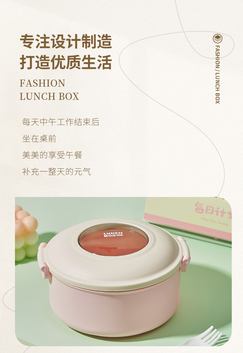 高颜值饭盒保温不锈钢上班族打工人学生打饭便当盒可微波加热餐盒详情4