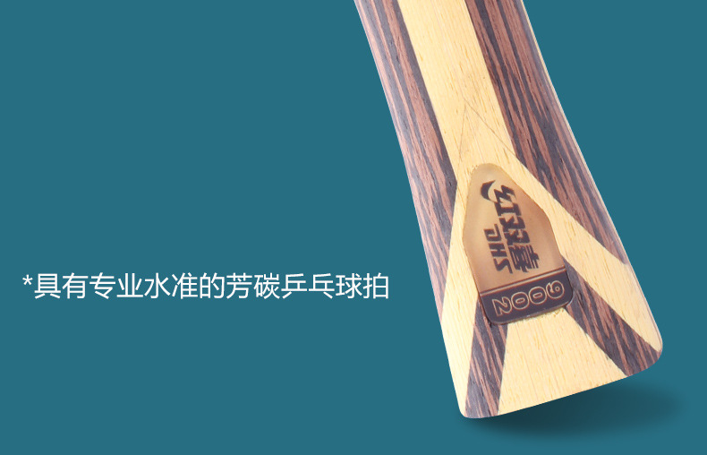 红双喜九星乒乓球拍七星八星天极蓝狂飙龙孙颖莎专业兵乓横拍正品详情14