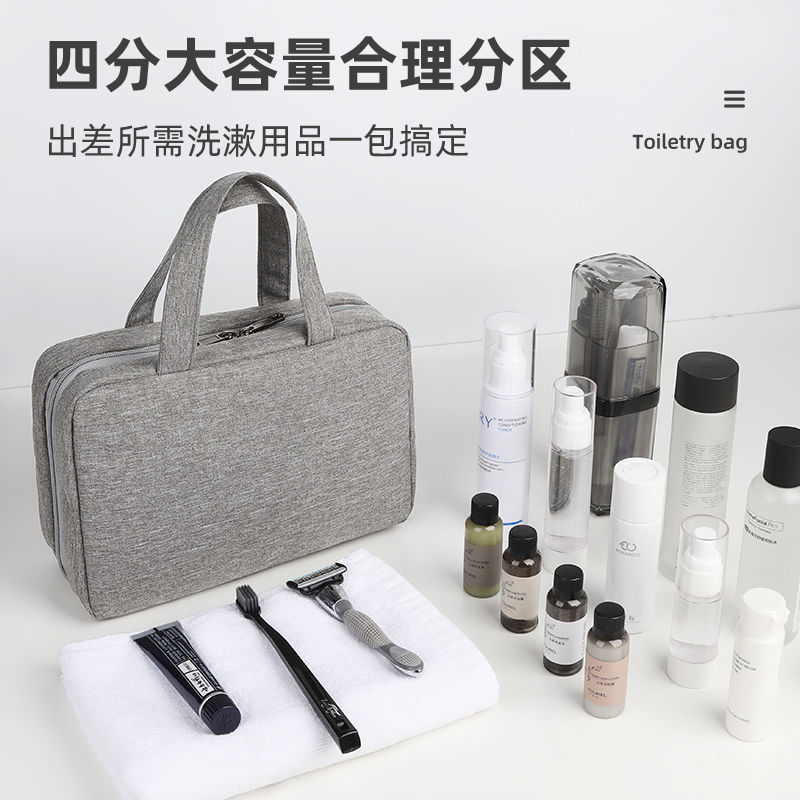 可定制航空男士便携出差洗护防水收纳套装多功能大容量洗漱包详情2