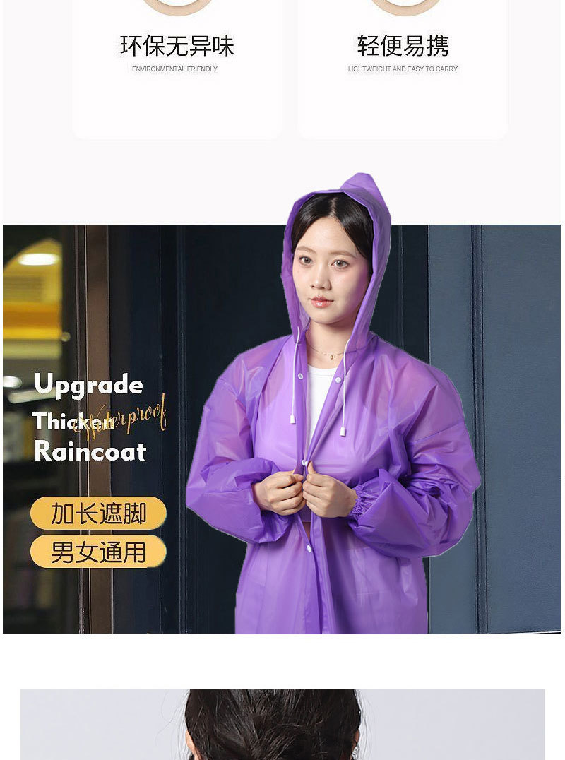 厚款EVA电动车雨衣儿童雨披批发全身加厚加長雨衣防暴雨成人旅行详情3
