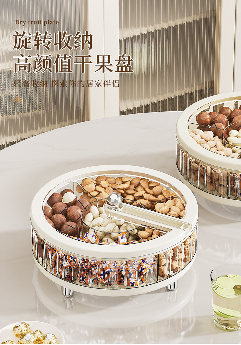 一座一忘干果盘家用客厅茶几密封糖果盒零食收纳瓜子坚果分格果盘详情3
